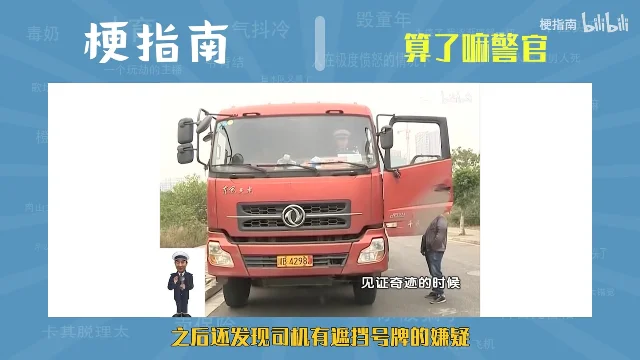 一辆红色货车停在路边，左侧车门大开着，车头正对镜头，车牌挂在保险杠下方