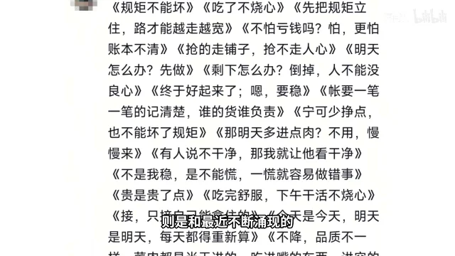 一屏密密麻麻的文字，列着《规矩不能坏》《吃了不烧心》《先把规矩立住，路才能越走越宽》《不怕亏钱吗？怕，更怕账本不清》等一长串剧名
