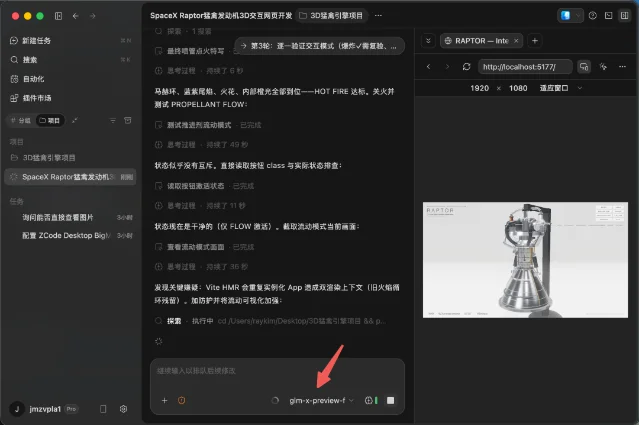 GLM-5.3 Flash 编码代理界面与猛禽发动机预览