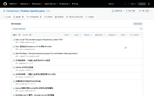 FireRed-OpenStoryline 的 issues 列表页,顶部标签写着 Issues 21、Pull requests 9,列表标题下是 Open 21、Closed 14 两个分栏,最上面几条依次是 #105(Aug 13)、#104(Aug 6)、#100(Jul 10)、#99(Jul 6)、#97(Jun 6)、#96(May 15)、#94(May 13)、#93(May 10)