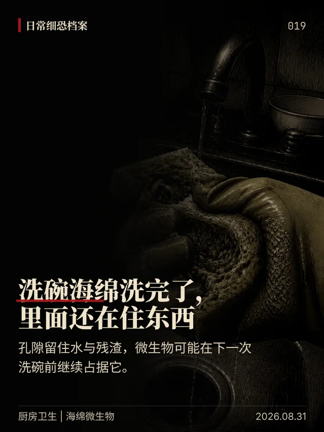洗碗海绵洗完了，里面还在住东西