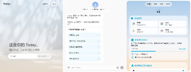 Today App 界面三连：对话页、待办页与健康数据页