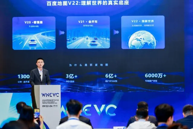 WNEVC 现场大屏显示百度地图 V22 三代演进与四组数据