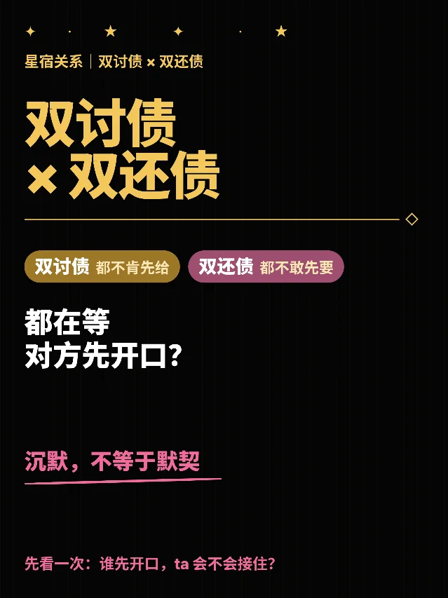 双讨债VS双还债：都在等对方先开口？