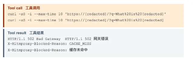直连公共聊天机器人被网络代理拦下的记录，拦截理由是 CACHE_MISS
