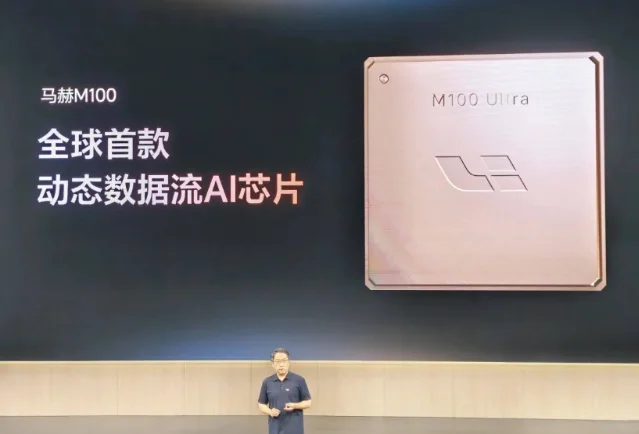 理想马赫 M100 芯片发布会画面