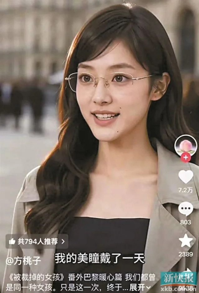 社交平台截图中,虚拟角色“方桃子”佩戴眼镜,画面显示“我的美瞳戴了一天”等口播字幕和平台互动数据