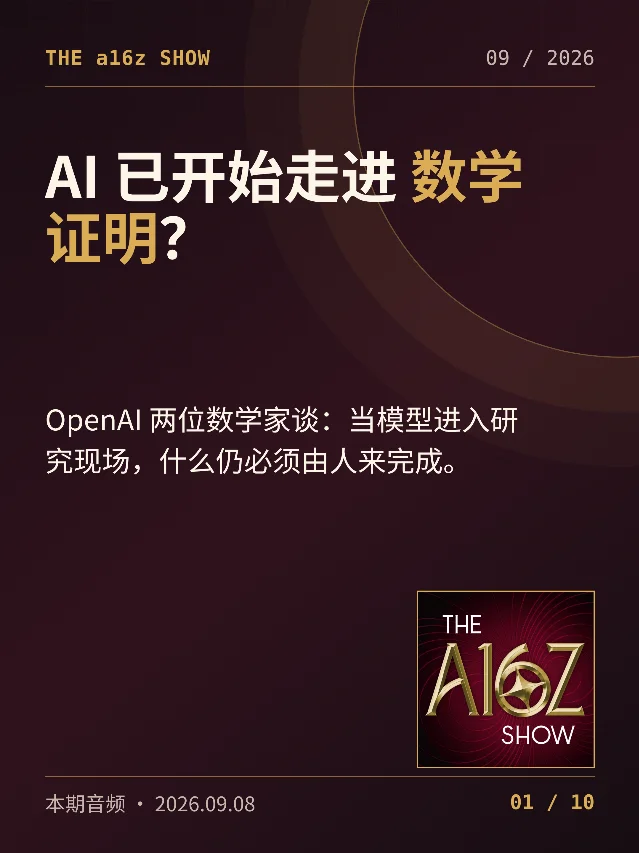 AI 已开始走进数学证明？