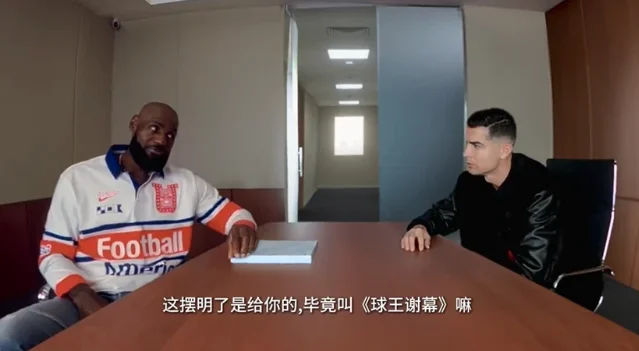 Nike《Rip the Script》广告,C 罗与勒布朗·詹姆斯互让「球王谢幕」剧本