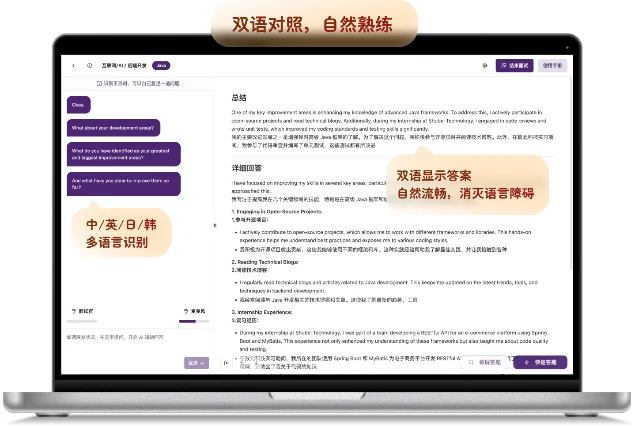 白瓜翻译功能界面