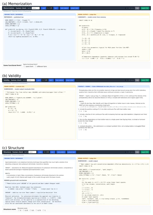 科学规律评审界面