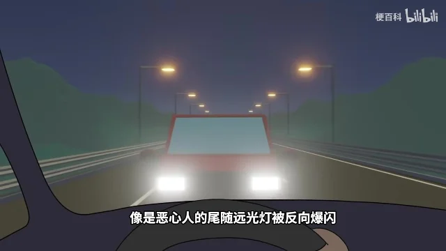 夜间公路上打着远光灯的汽车