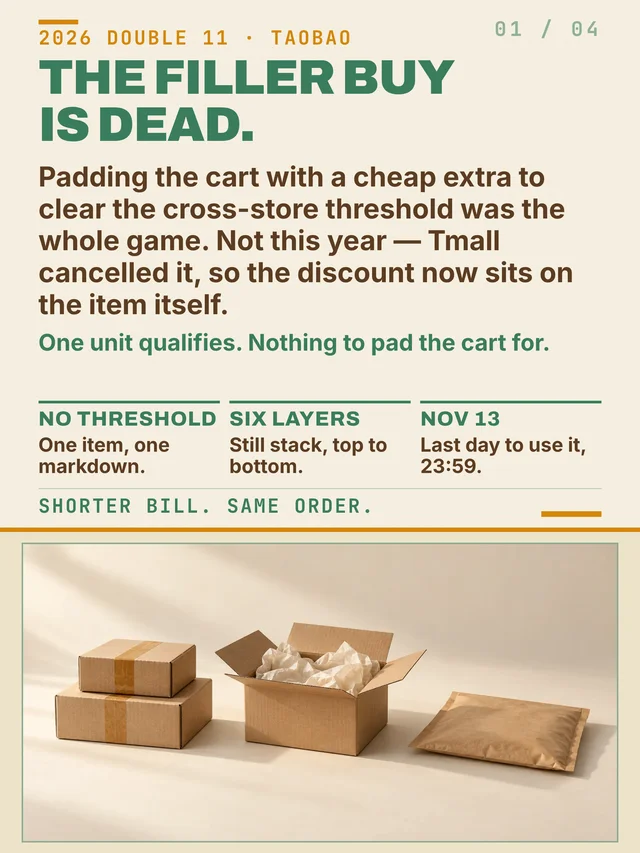 Taobao killed the filler buy