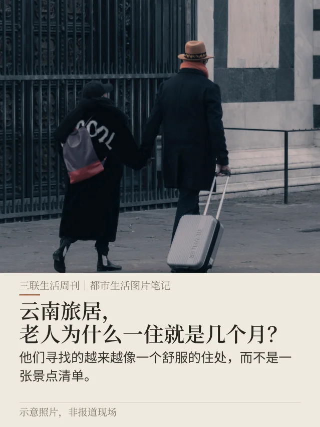 云南旅居，老人为什么一住就是几个月？