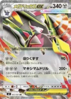 Mega Excadrill ex(Abyss Eye #63)