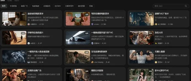 LibTV 的 Skill 模板与创作入口界面
