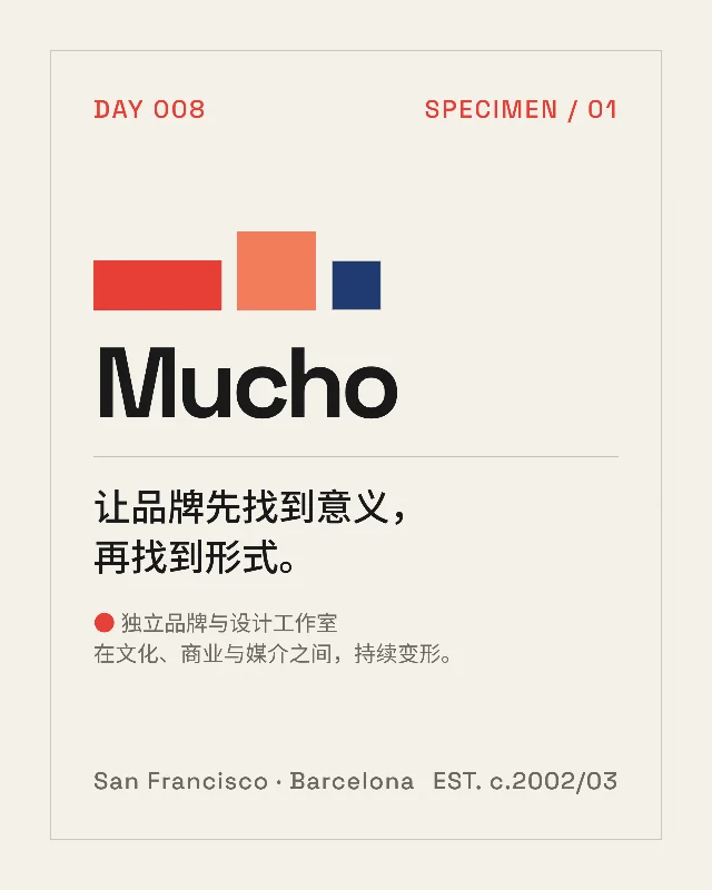 Day 008｜Mucho：让品牌先找到意义，再找到形式