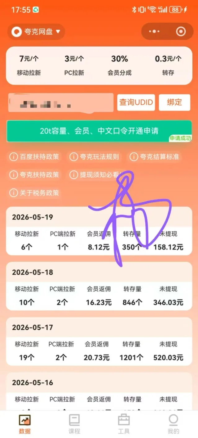 案例截图