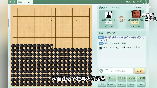 线上围棋界面摆出大片整齐棋子的抽象阵型