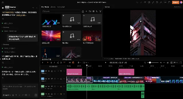 OpenChatCut 的编辑器总览