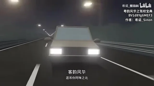 画面上打出「客韵风华」与一句方言台词