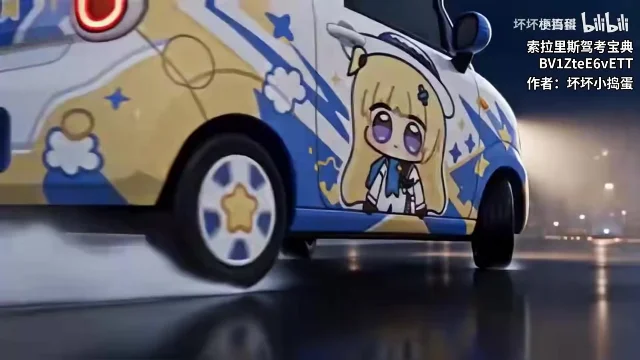 贴满 Q 版角色涂装的小车