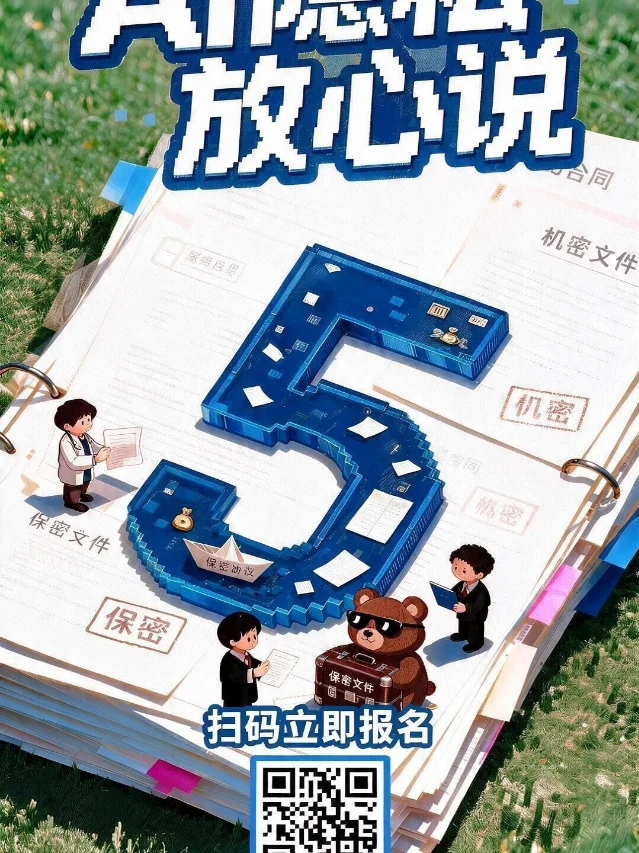 墨镜熊首期内测用户共创会报名海报,画面中央是蓝色钥匙和戴墨镜的棕熊,底部有二维码