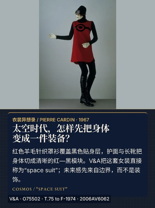 太空时代，怎样先把身体变成一件装备？
