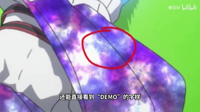 画面特写中,披风纹理上带红圈的DEMO字样