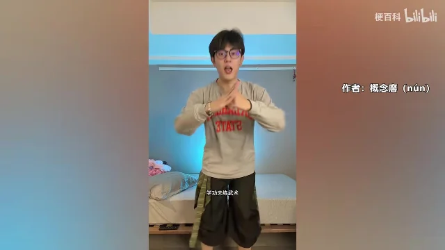 音乐博主概念磨在室内抱拳行武术礼
