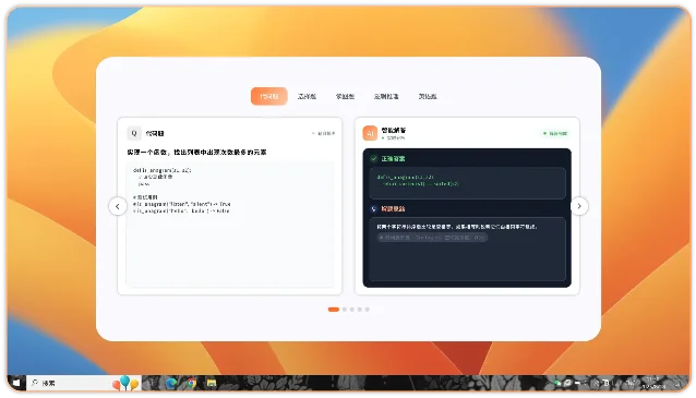 面试狗笔试截图识题功能