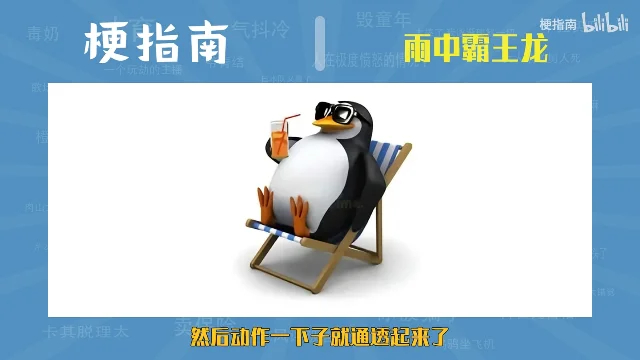一只戴墨镜的 3D 企鹅坐在躺椅上,一只手举着一杯饮料