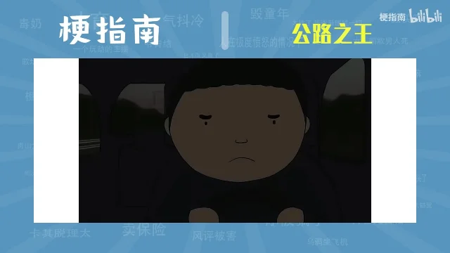 主角受到挑衅后眼神变冷并准备切换车辆设置反击