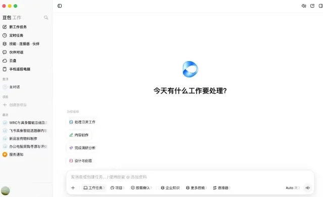 豆包工作桌面端主界面