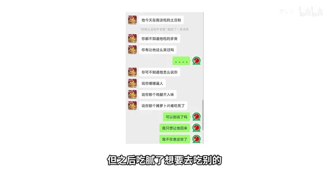 微信聊天截图：左侧白气泡连发「他今天在我这吃的土豆粉」「你都不知道他吃的多爽」「你有让他这么爽过吗」，中间一行灰色小字提示「砂锅土豆粉牛老板」撤回了一条消息；右侧沙县老板回「可以别说了吗」「我只想让他回来」「我不在意这些了」