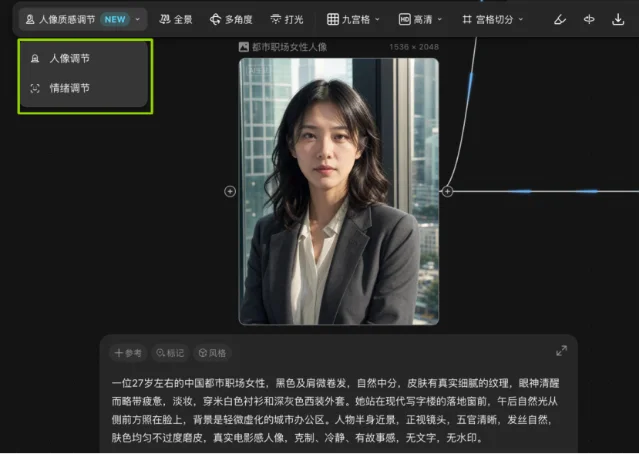 LibTV 人像调节界面,展示角色资产与人像处理入口