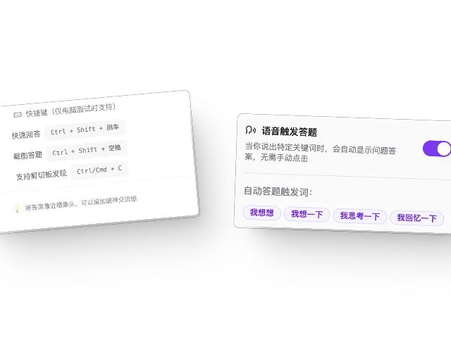 白瓜快速答题界面