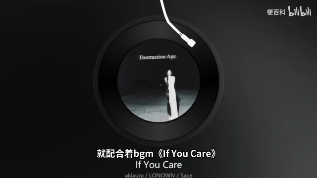 《If You Care》的唱片画面