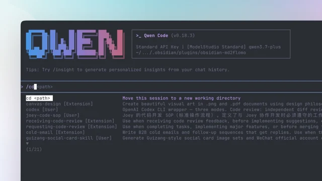 Qwen Code 会话内切换目录示意图