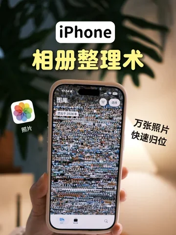 手机相册整理笔记的封面，画面中有一部显示照片网格的手机
