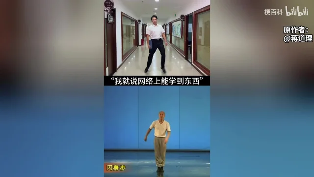 上下分屏的走廊二创，右上角署名@蒋道理