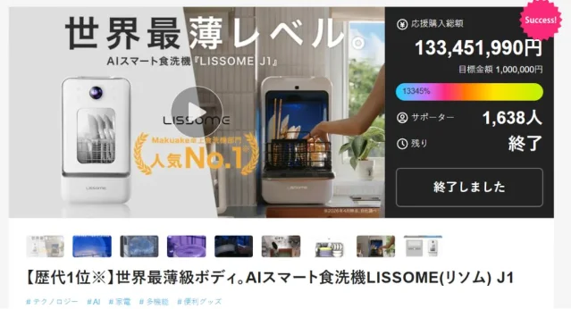 栗上 LISSOME 产品图