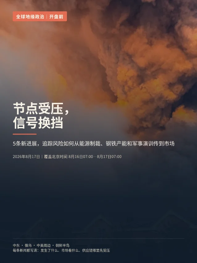 开盘前五条：节点受压，信号换挡