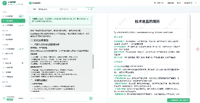 AI 简历姬产品界面,展示简历优化分析报告和简历预览