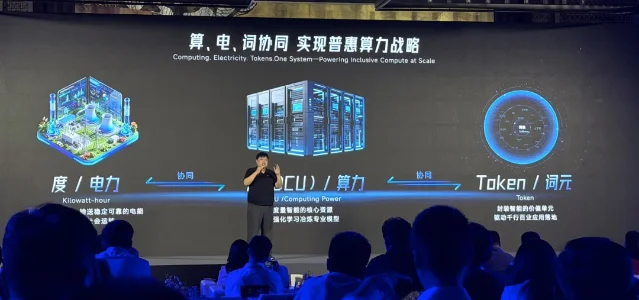 DCU 一度算力说明