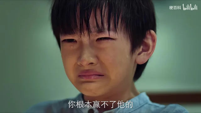 少年含泪张嘴，画面呈现输棋后的崩溃反应