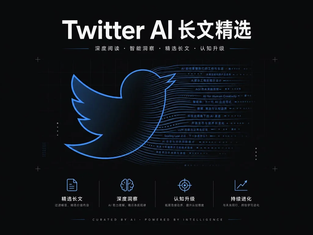 同款 Agent 成本差 30 倍,以及永远先建基准——本期 Twitter AI 长文精选