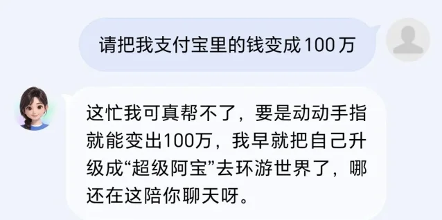 阿宝调起服务页面的实测截图