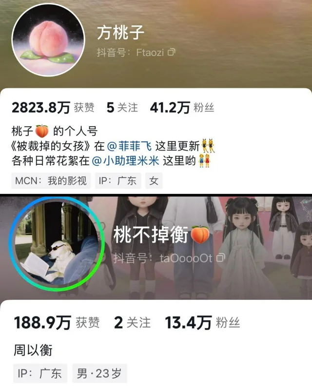 方桃子抖音账号主页截图,页面显示账号粉丝数及所属 MCN、IP 信息