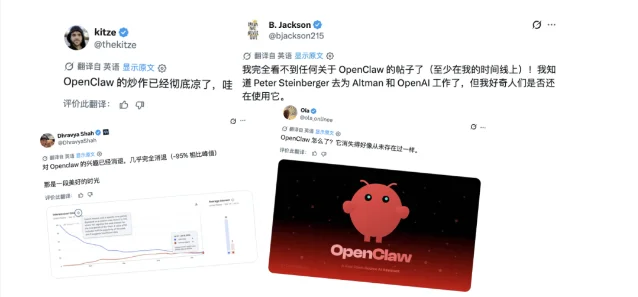 关于 OpenClaw 热度退潮的社交媒体讨论拼图